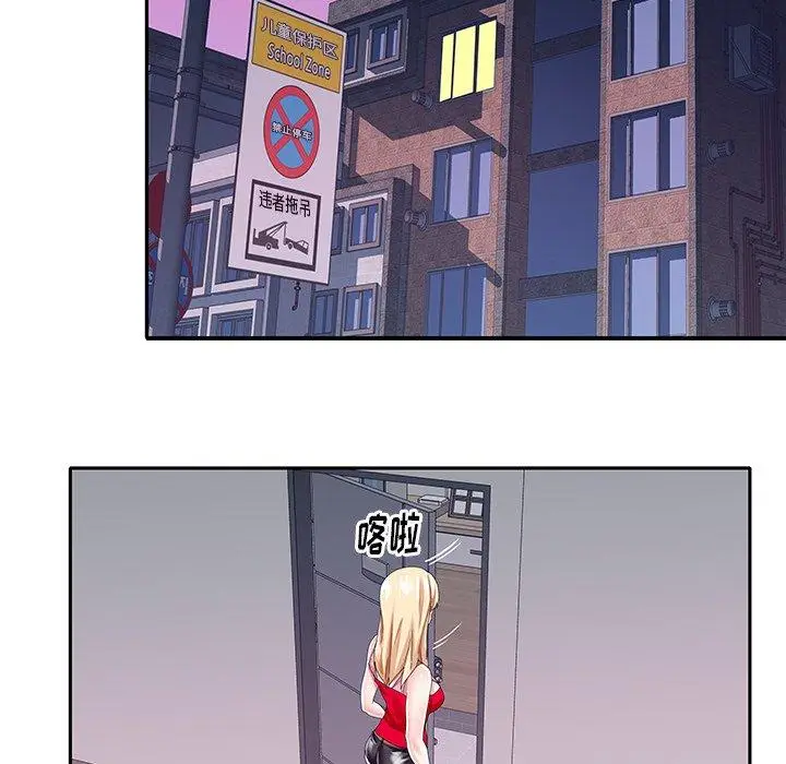 漫画《偶像养成记》第33话第67张图