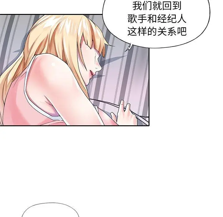 漫画《偶像养成记》第33话第7张图