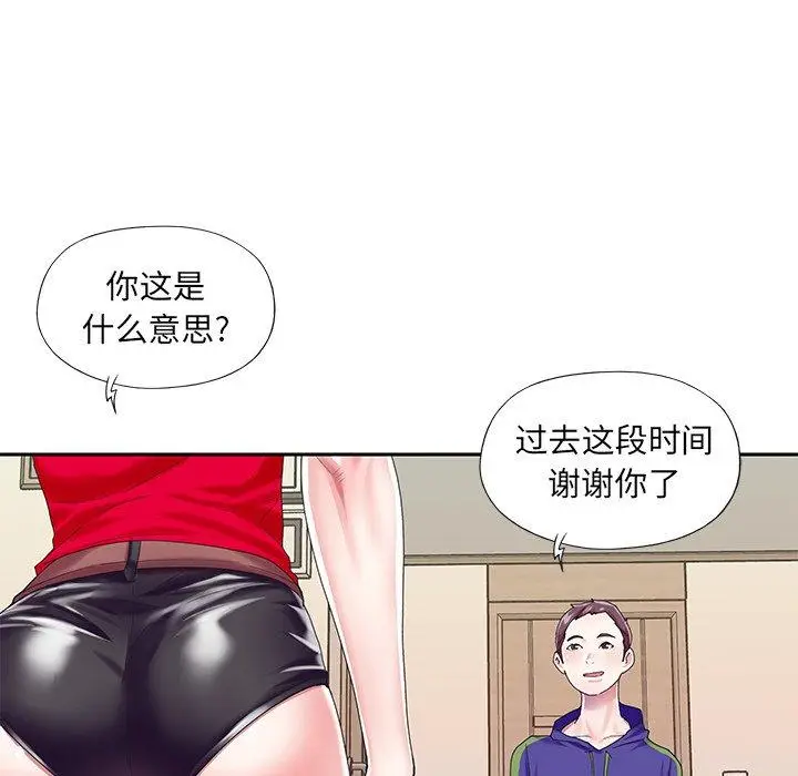 漫画《偶像养成记》第33话第71张图
