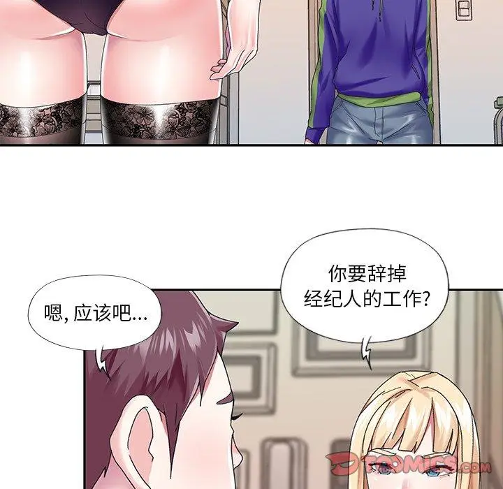 漫画《偶像养成记》第33话第72张图