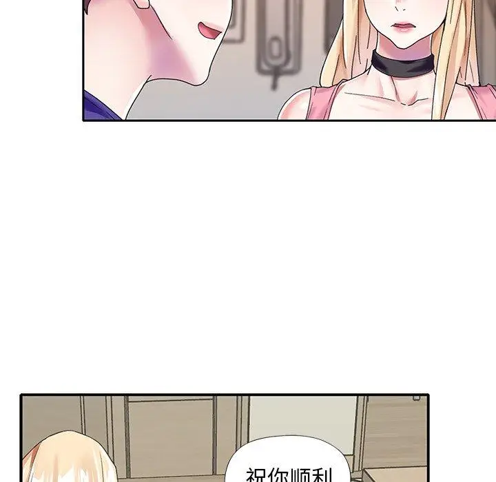 漫画《偶像养成记》第33话第73张图
