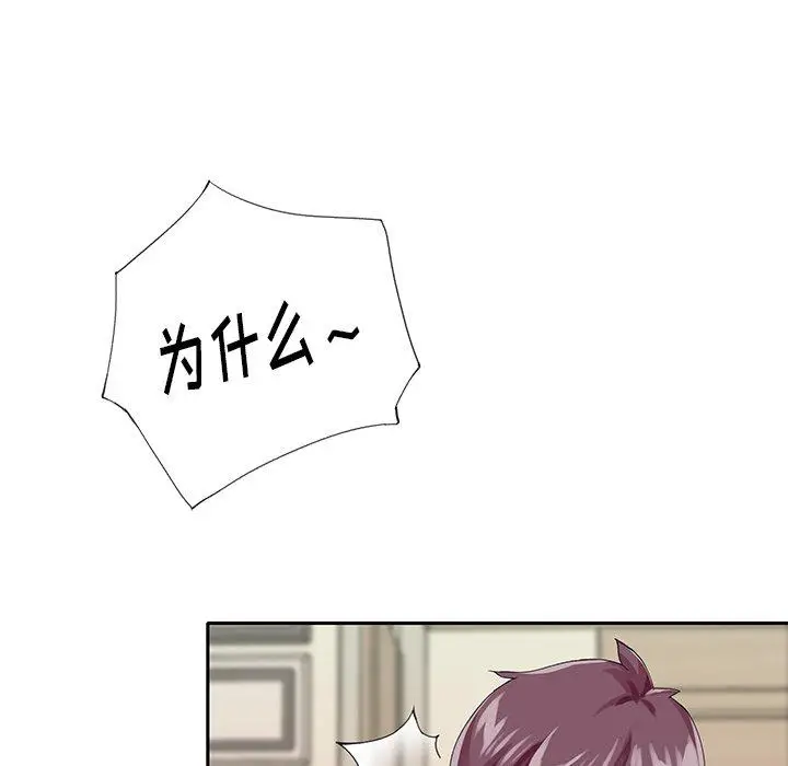 漫画《偶像养成记》第33话第75张图