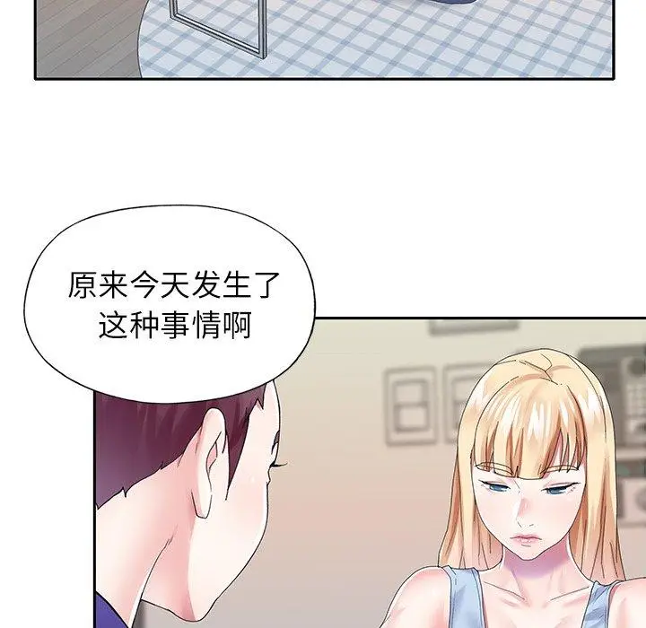 漫画《偶像养成记》第33话第84张图