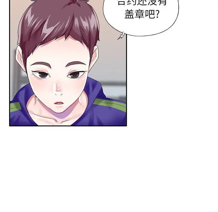 漫画《偶像养成记》第33话第87张图