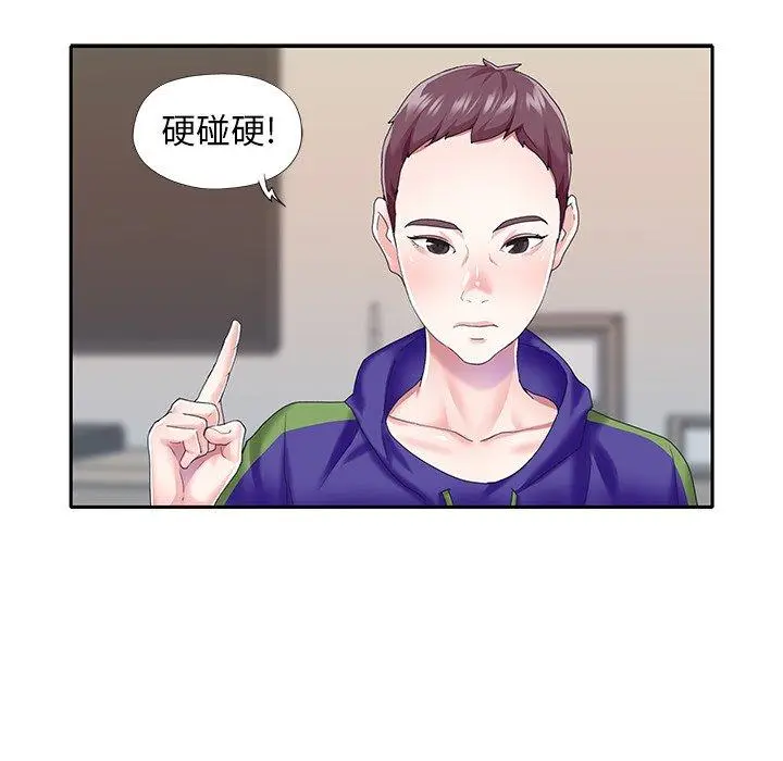 漫画《偶像养成记》第33话第90张图