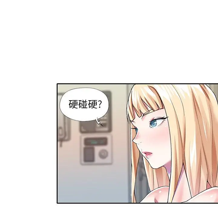 漫画《偶像养成记》第33话第91张图