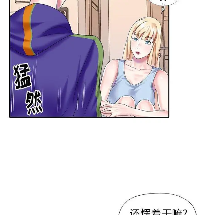 漫画《偶像养成记》第33话第93张图
