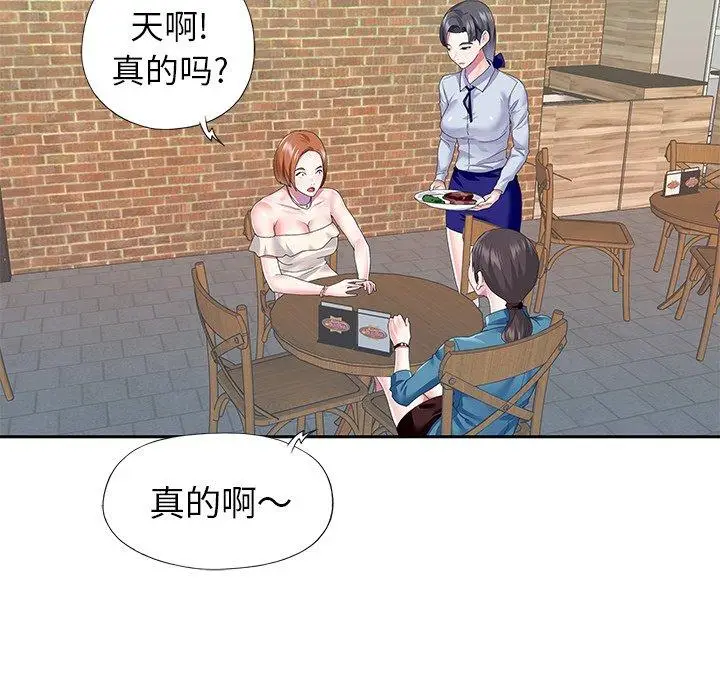 漫画《偶像养成记》第35话第12张图