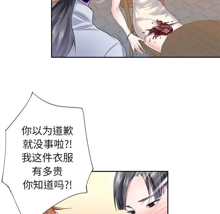 漫画《偶像养成记》第35话第17张图