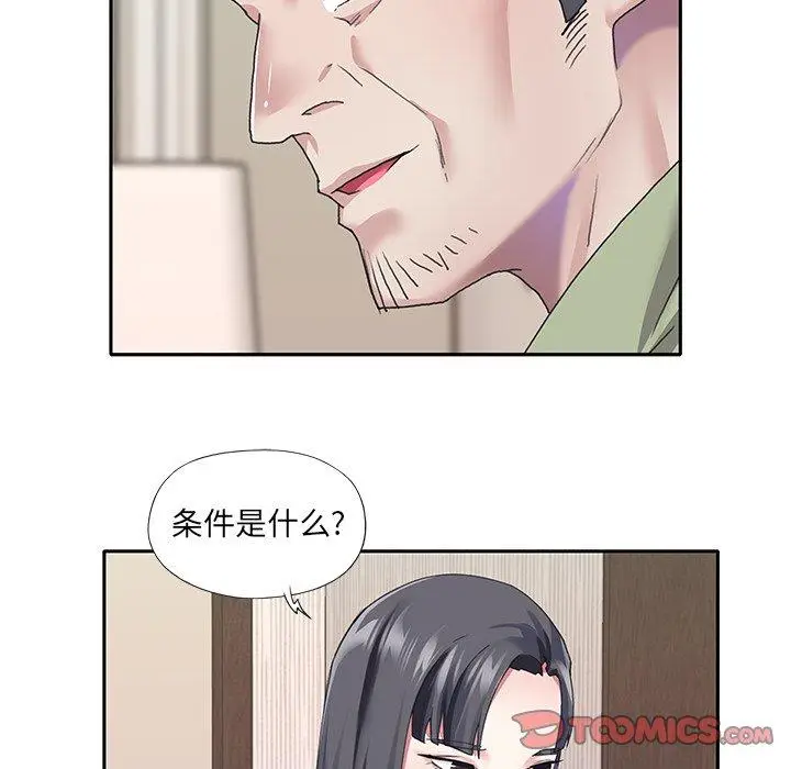漫画《偶像养成记》第35话第50张图