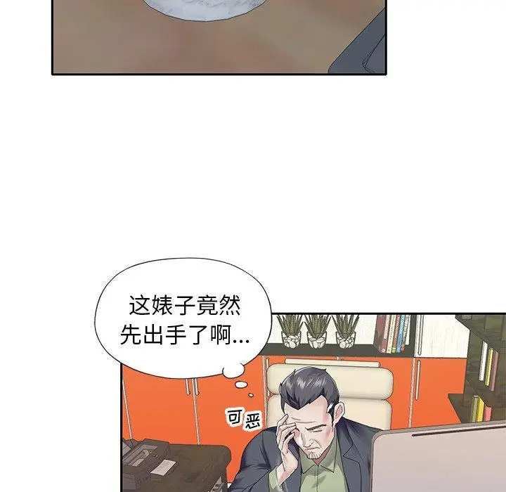 漫画《偶像养成记》第35话第6张图