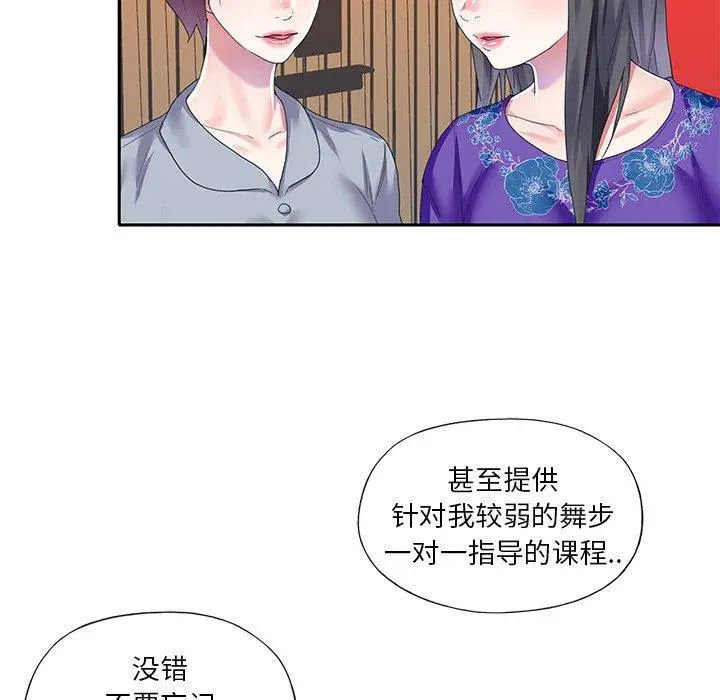 漫画《偶像养成记》第35话第67张图