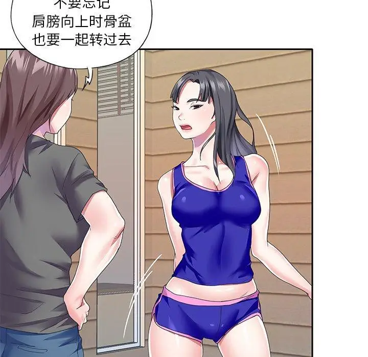 漫画《偶像养成记》第35话第68张图