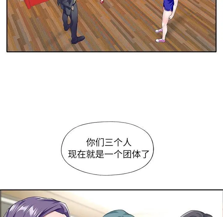 漫画《偶像养成记》第35话第77张图