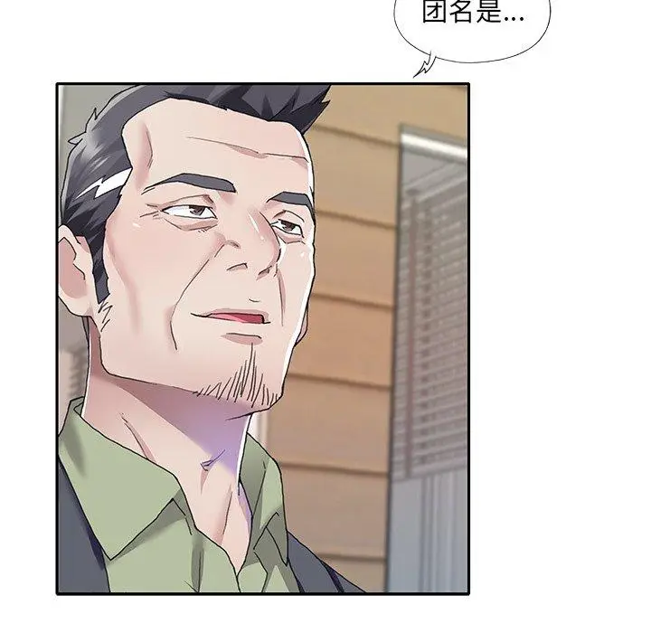 漫画《偶像养成记》第35话第79张图