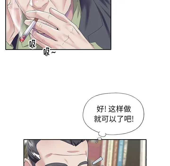 漫画《偶像养成记》第35话第8张图