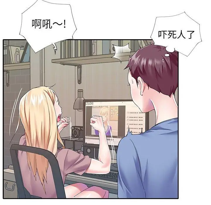 漫画《偶像养成记》第36话第13张图