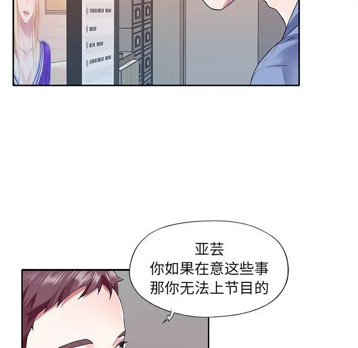 漫画《偶像养成记》第36话第16张图