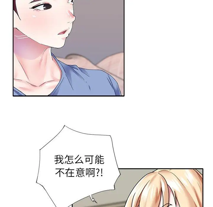 漫画《偶像养成记》第36话第17张图