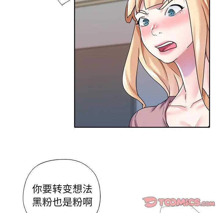 漫画《偶像养成记》第36话第18张图