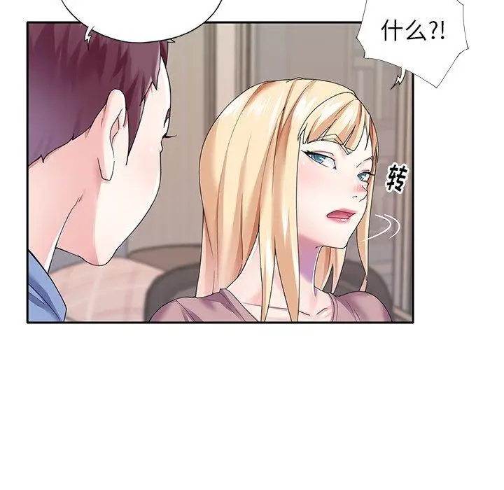 漫画《偶像养成记》第36话第19张图