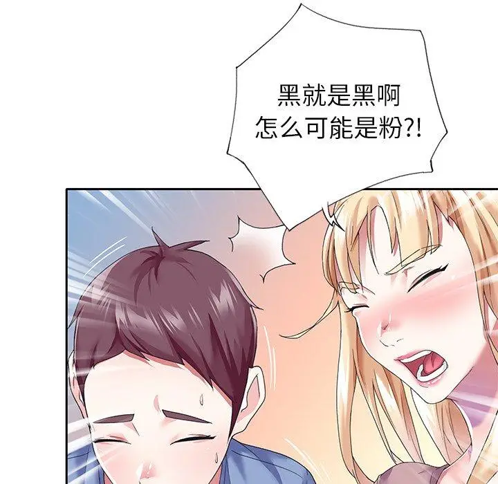 漫画《偶像养成记》第36话第20张图