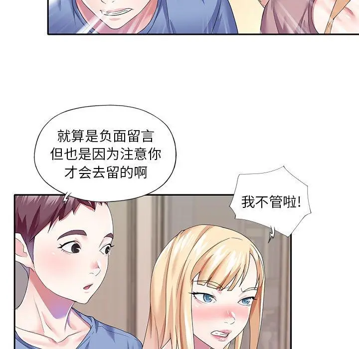 漫画《偶像养成记》第36话第21张图
