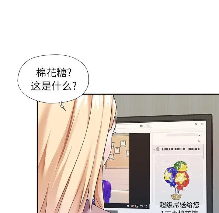 漫画《偶像养成记》第36话第25张图