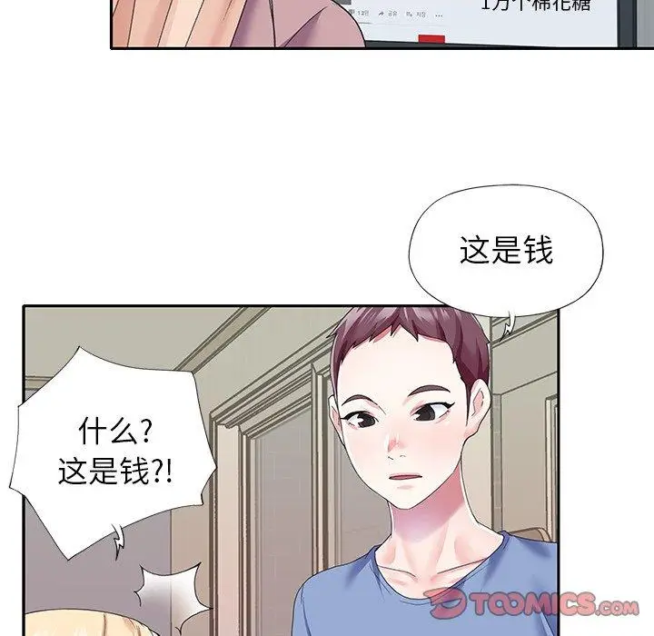 漫画《偶像养成记》第36话第26张图