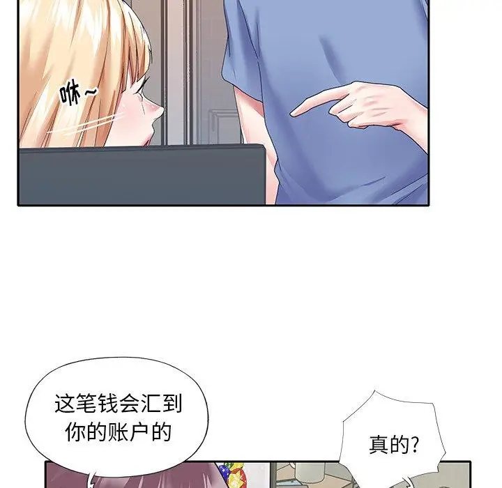 漫画《偶像养成记》第36话第27张图