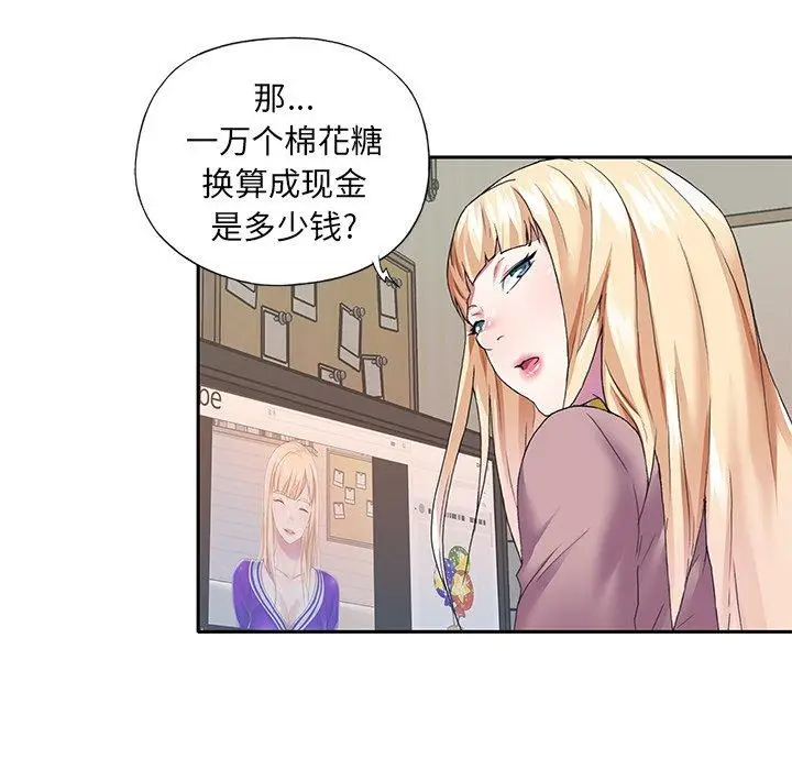 漫画《偶像养成记》第36话第29张图