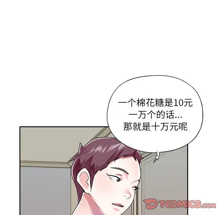 漫画《偶像养成记》第36话第30张图