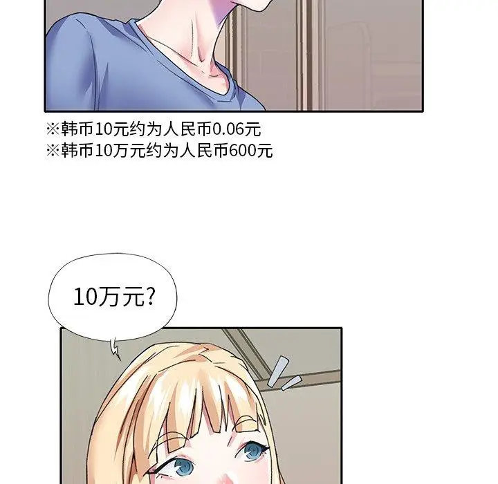 漫画《偶像养成记》第36话第31张图