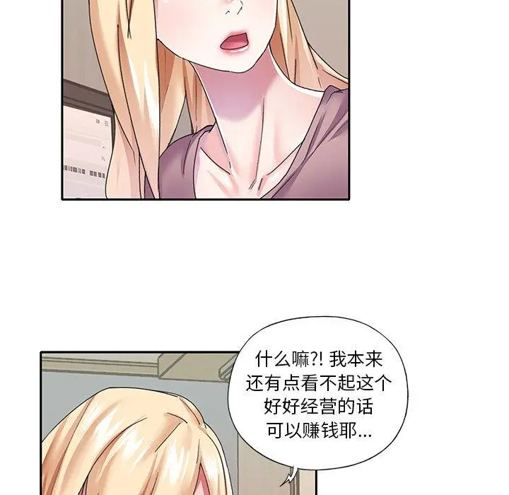 漫画《偶像养成记》第36话第32张图