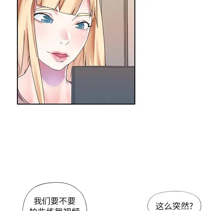 漫画《偶像养成记》第36话第33张图