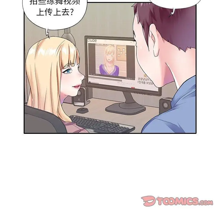 漫画《偶像养成记》第36话第34张图