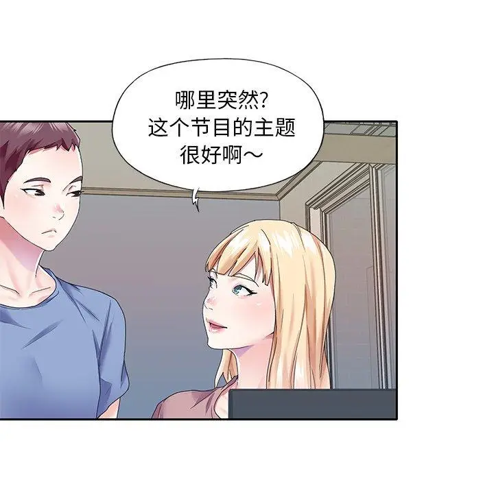 漫画《偶像养成记》第36话第35张图