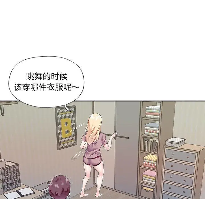漫画《偶像养成记》第36话第36张图