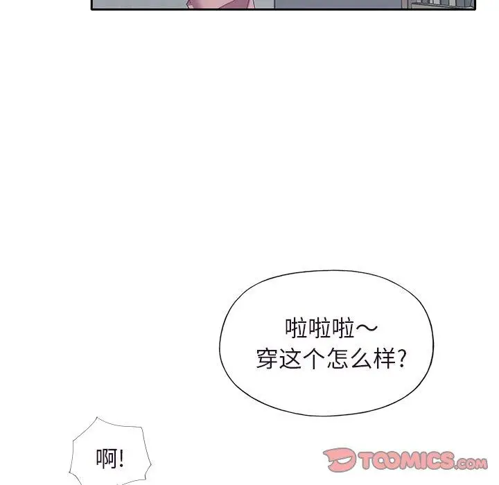 漫画《偶像养成记》第36话第38张图