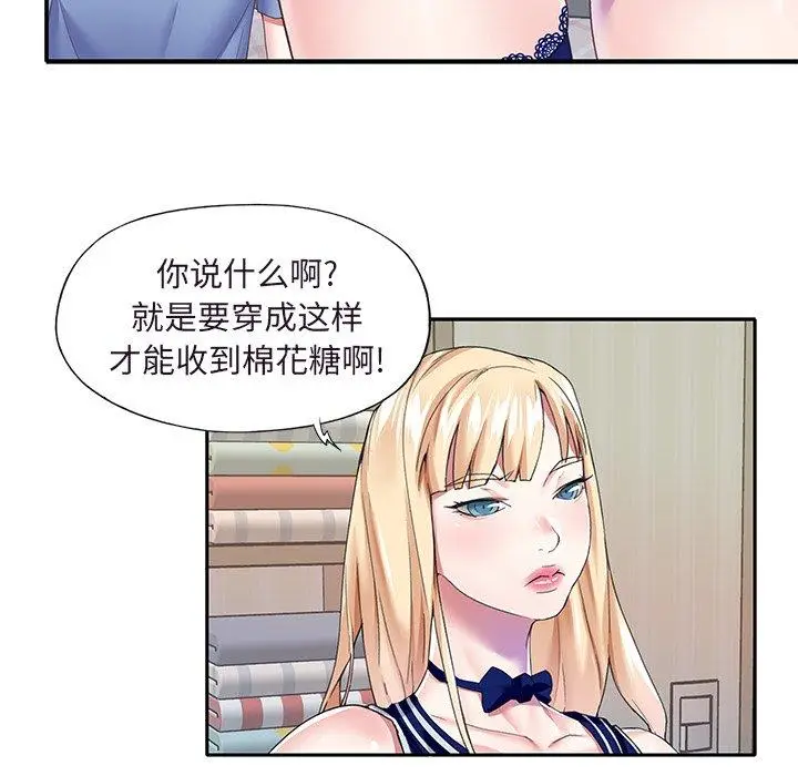 漫画《偶像养成记》第36话第43张图