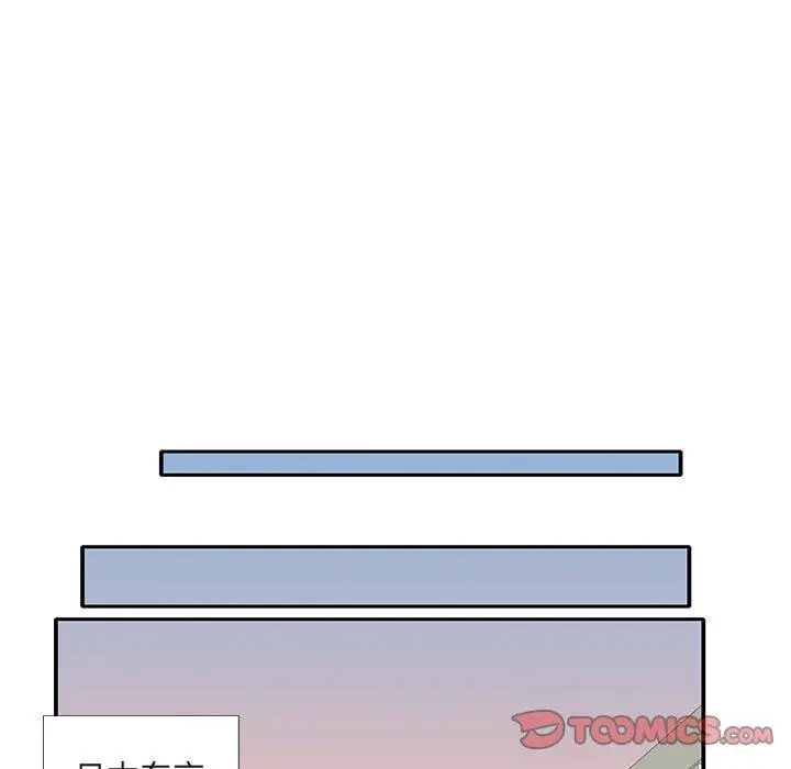 漫画《偶像养成记》第36话第46张图