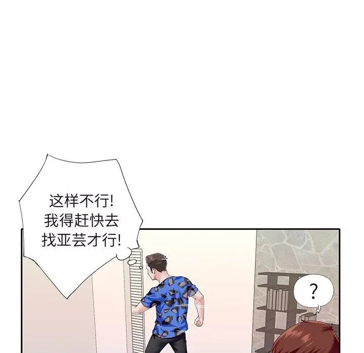 漫画《偶像养成记》第36话第53张图