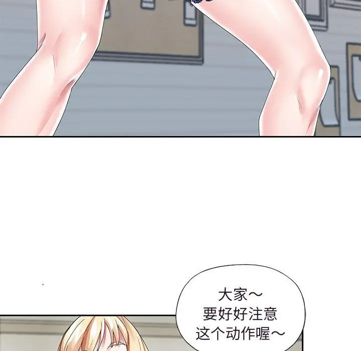漫画《偶像养成记》第36话第56张图