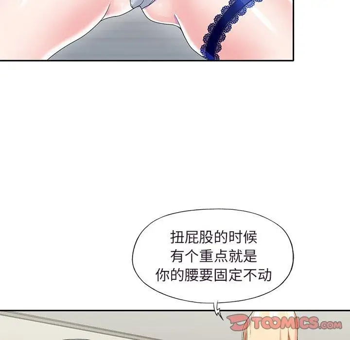 漫画《偶像养成记》第36话第58张图