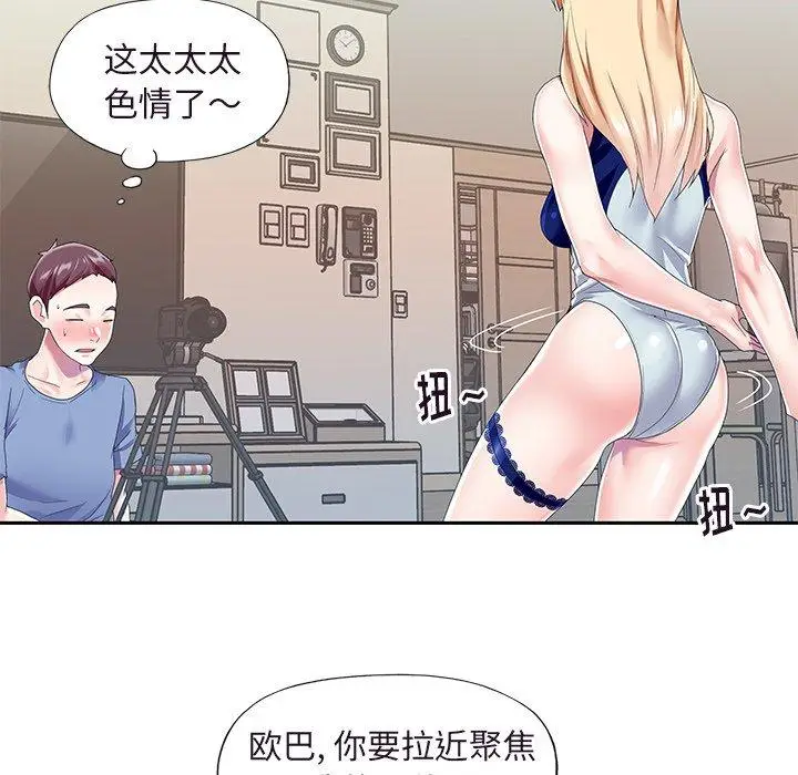 漫画《偶像养成记》第36话第59张图