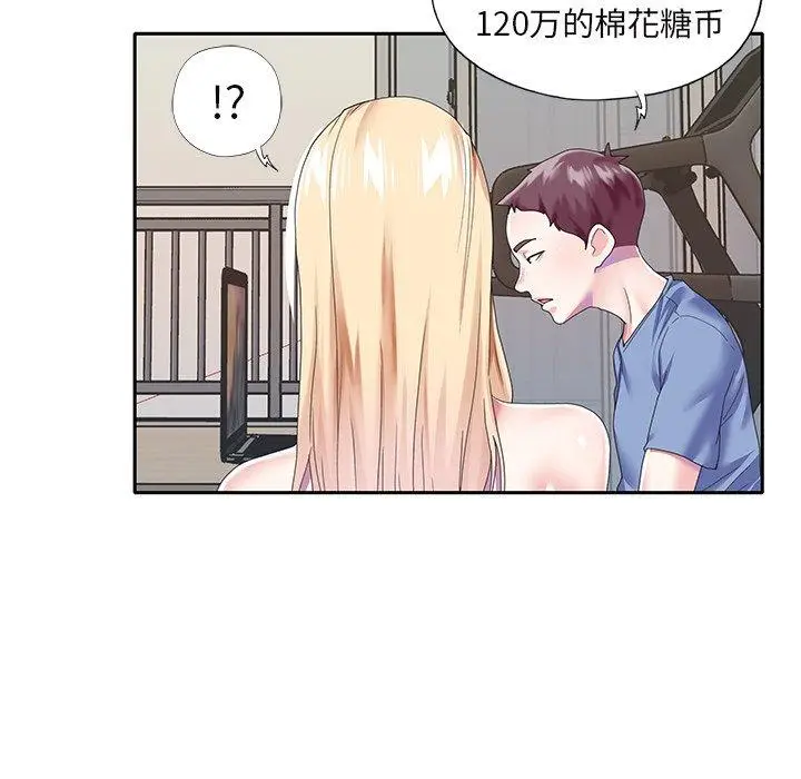 漫画《偶像养成记》第36话第73张图