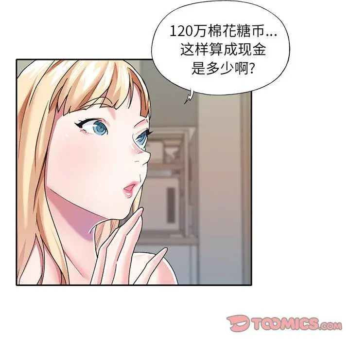 漫画《偶像养成记》第36话第74张图