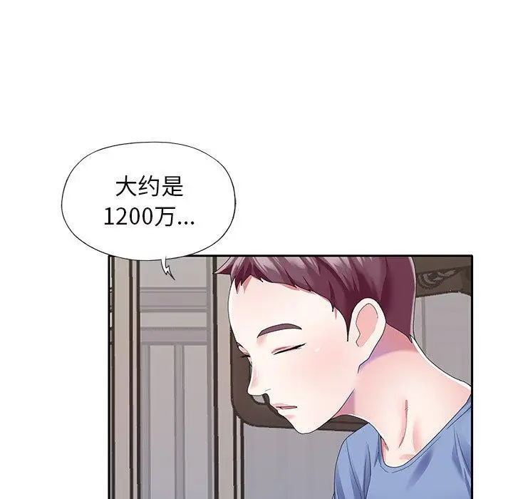 漫画《偶像养成记》第36话第75张图
