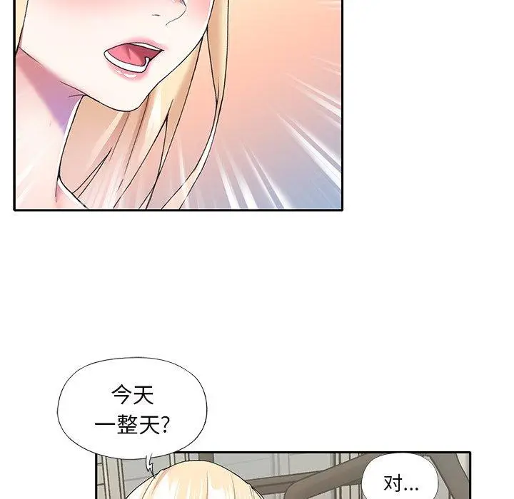 漫画《偶像养成记》第36话第77张图