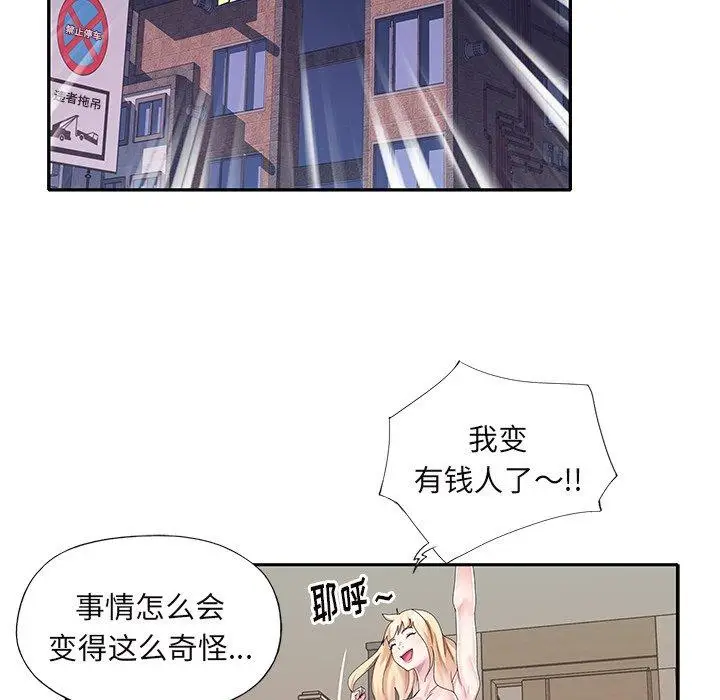 漫画《偶像养成记》第36话第80张图